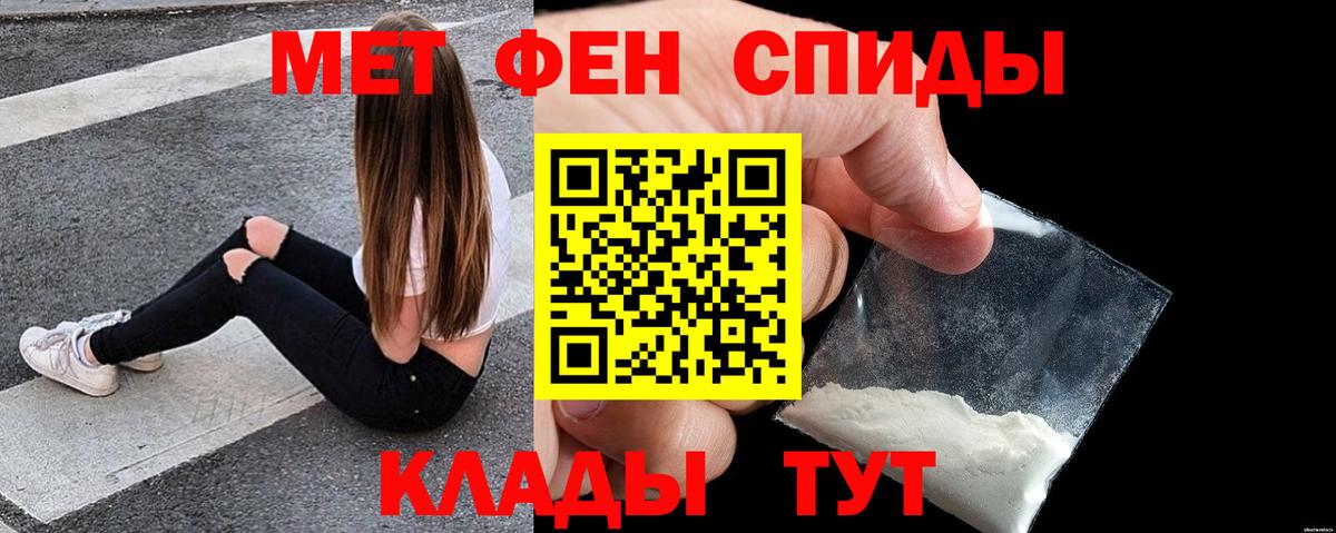 Отрадный  Амфетамин  Вход с VPN  Amphetamine VHQ 