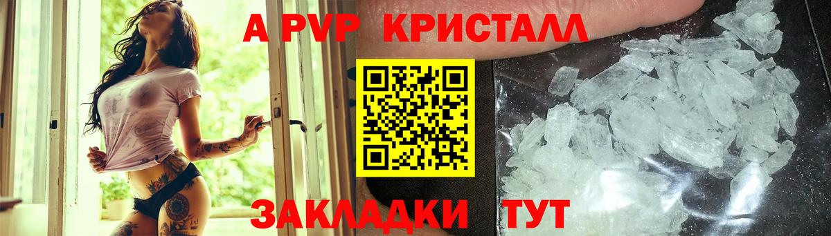 Alpha PVP СК Отрадный