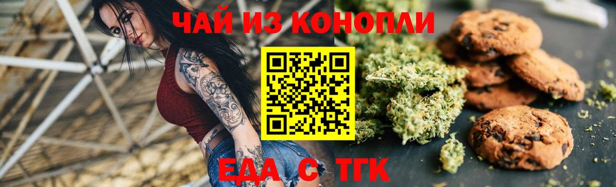 Отрадный  Canna-Cookies конопля  Вход с VPN 