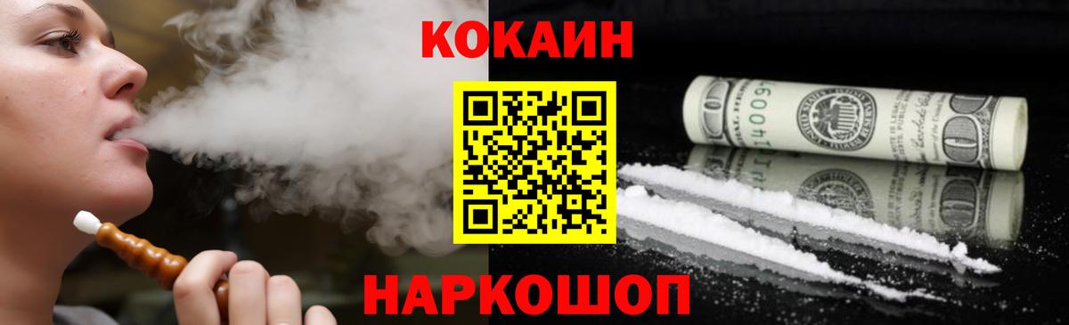 Cocaine 97% Отрадный