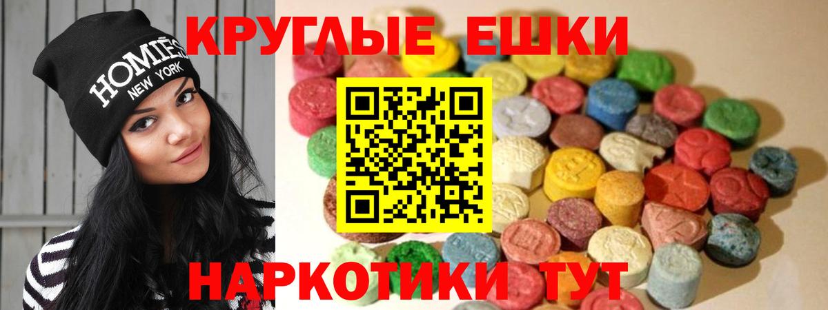 Экстази ешки Отрадный