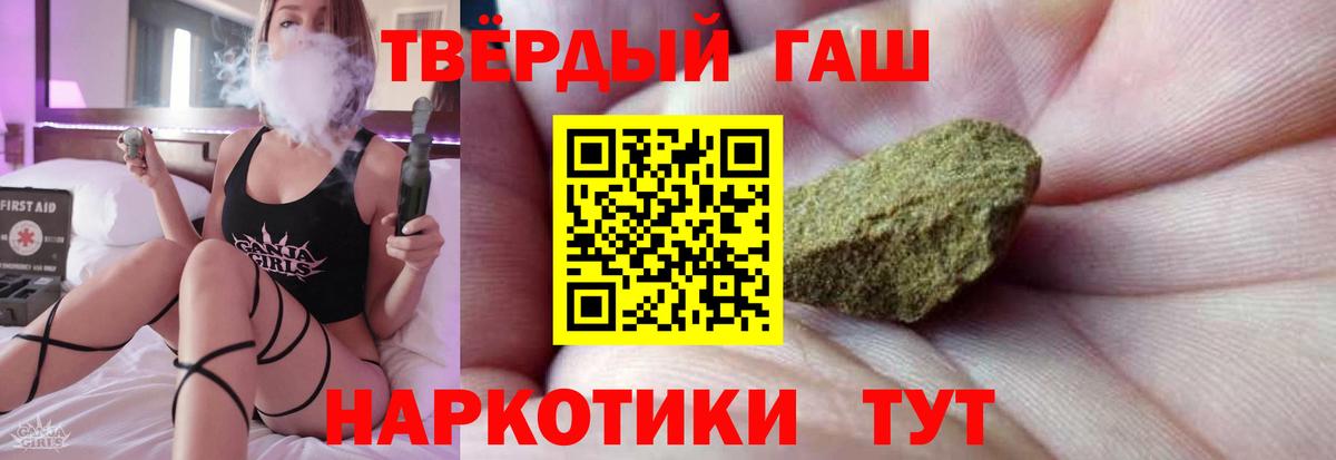 ГАШИШ  Гашиш Cannabis  Отрадный  Вход с VPN  ГАШ убойный 