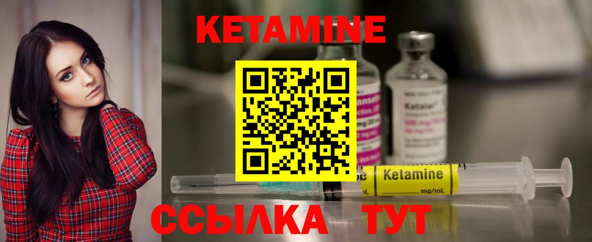 Отрадный  Кетамин VHQ  Вход с VPN 