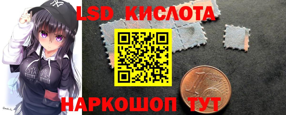 Лсд 25 экстази кислота  LSD-25 экстази ecstasy  Отрадный  Вход с VPN 