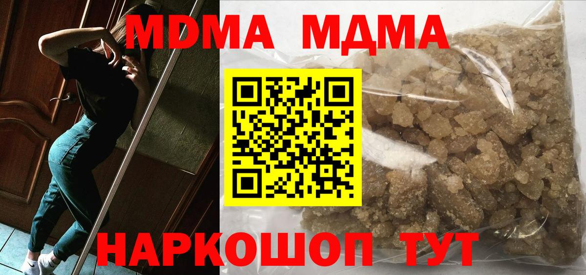 МДМА VHQ Отрадный