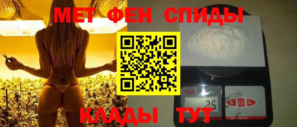 Первитин  Метамфетамин мет  Вход с VPN  Отрадный 
