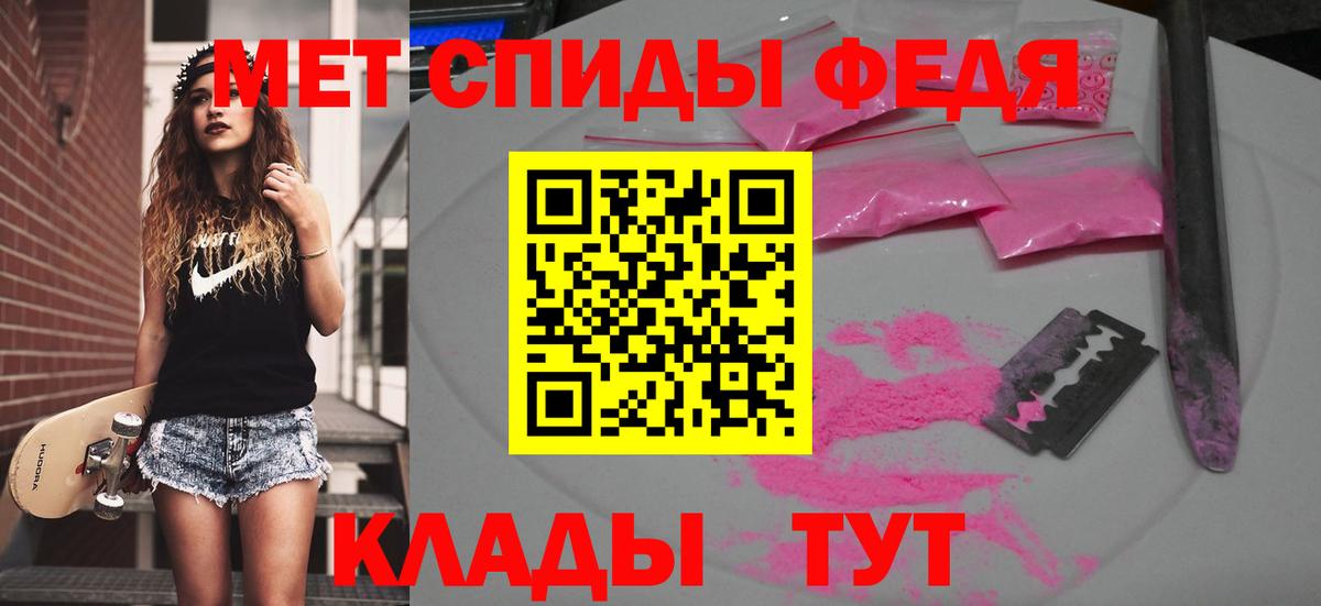 Первитин Methamphetamine Отрадный