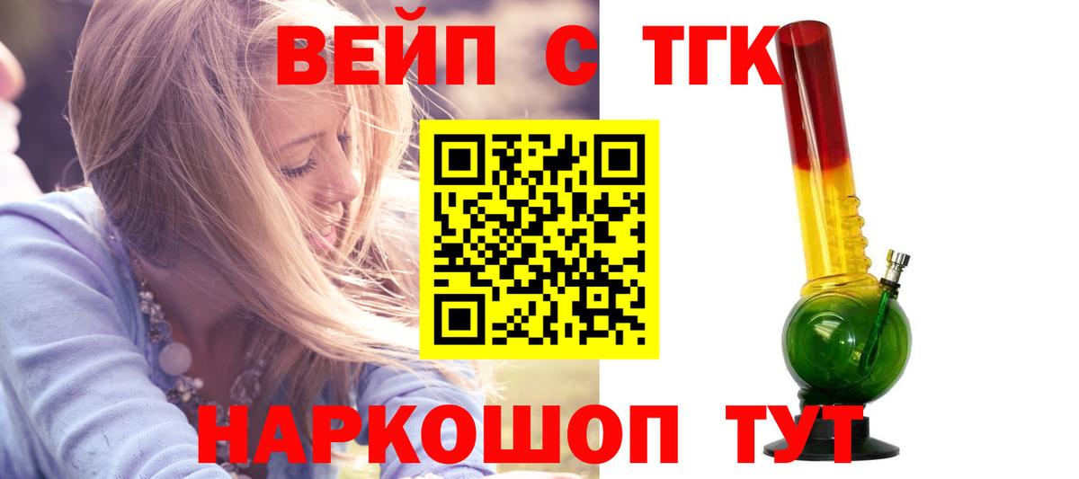 ТГК THC oil Отрадный