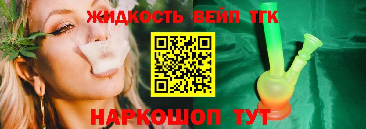 Отрадный  магазин  наркотиков  Вход с VPN    ТОР  Дистиллят ТГК вейп 